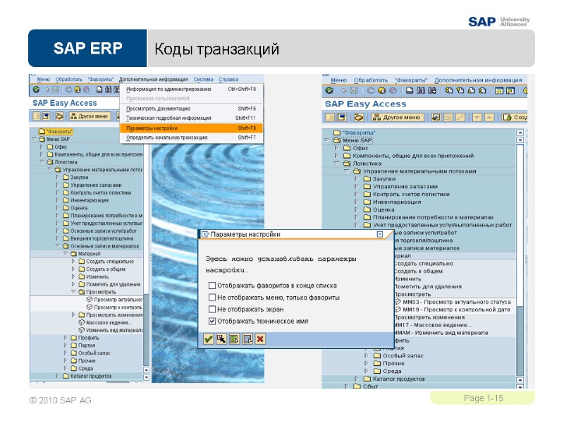 Коды транзакций